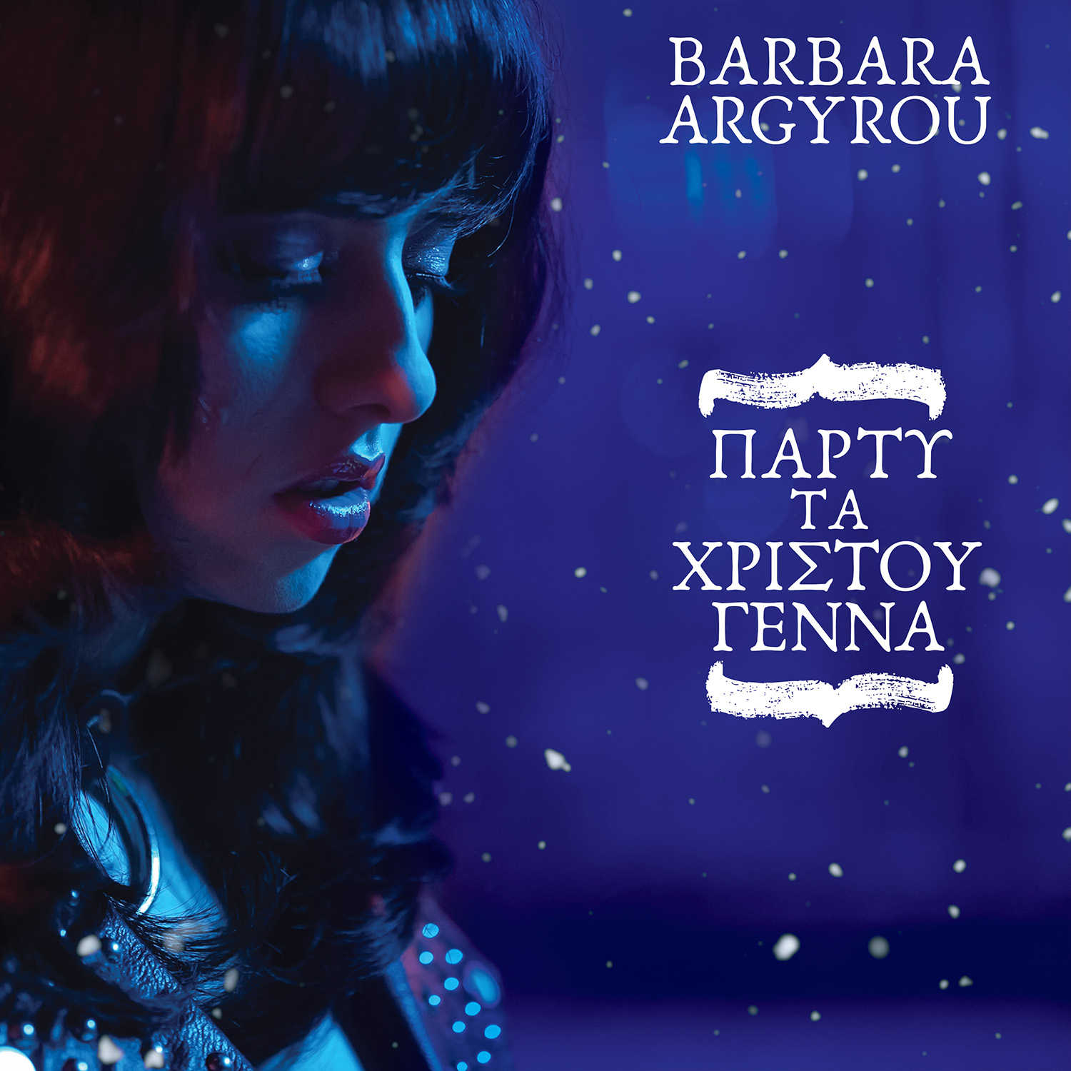 Barbara Argyrou – “Πάρτυ Τα Χριστούγεννα” & “Noise In The Silent Night” | Νέο Χριστουγεννιάτικο Single