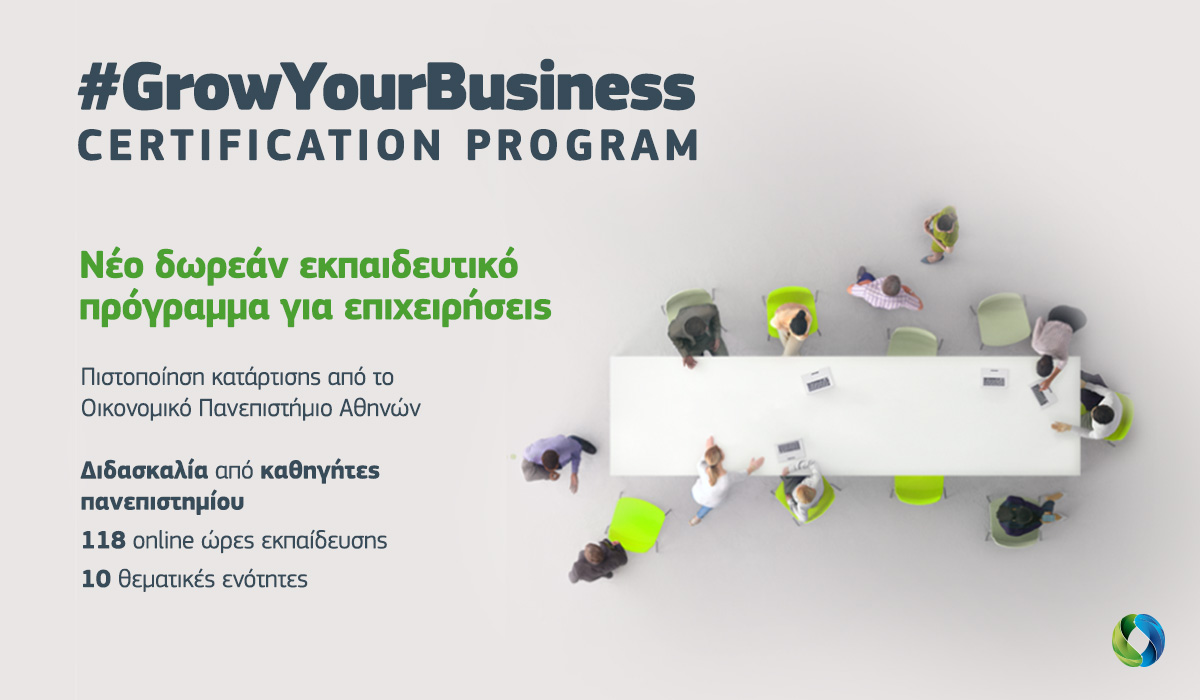 GrowYourBusiness: Νέο δωρεάν εκπαιδευτικό πρόγραμμα για επιχειρήσεις, με πιστοποιητικό κατάρτισηςαπό το ΟΠΑ GrowYourBusiness: Νέο δωρεάν εκπαιδευτικό πρόγραμμα για επιχειρήσεις, με πιστοποιητικό κατάρτισηςαπό το ΟΠΑ