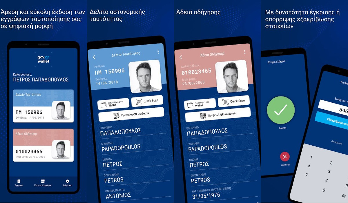 Μέσω του Gov.gr Wallet όλες οι συναλλαγές των πολιτών με τράπεζες και εταιρείες κινητής και σταθερής τηλεφωνίας Μέσω του Gov.gr Wallet όλες οι συναλλαγές των πολιτών με τράπεζες και εταιρείες κινητής και σταθερής τηλεφωνίας