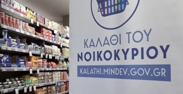 Σε λειτουργία εφαρμογή του «e-katanalotis.gov.gr» Σε λειτουργία εφαρμογή του «e-katanalotis.gov.gr»