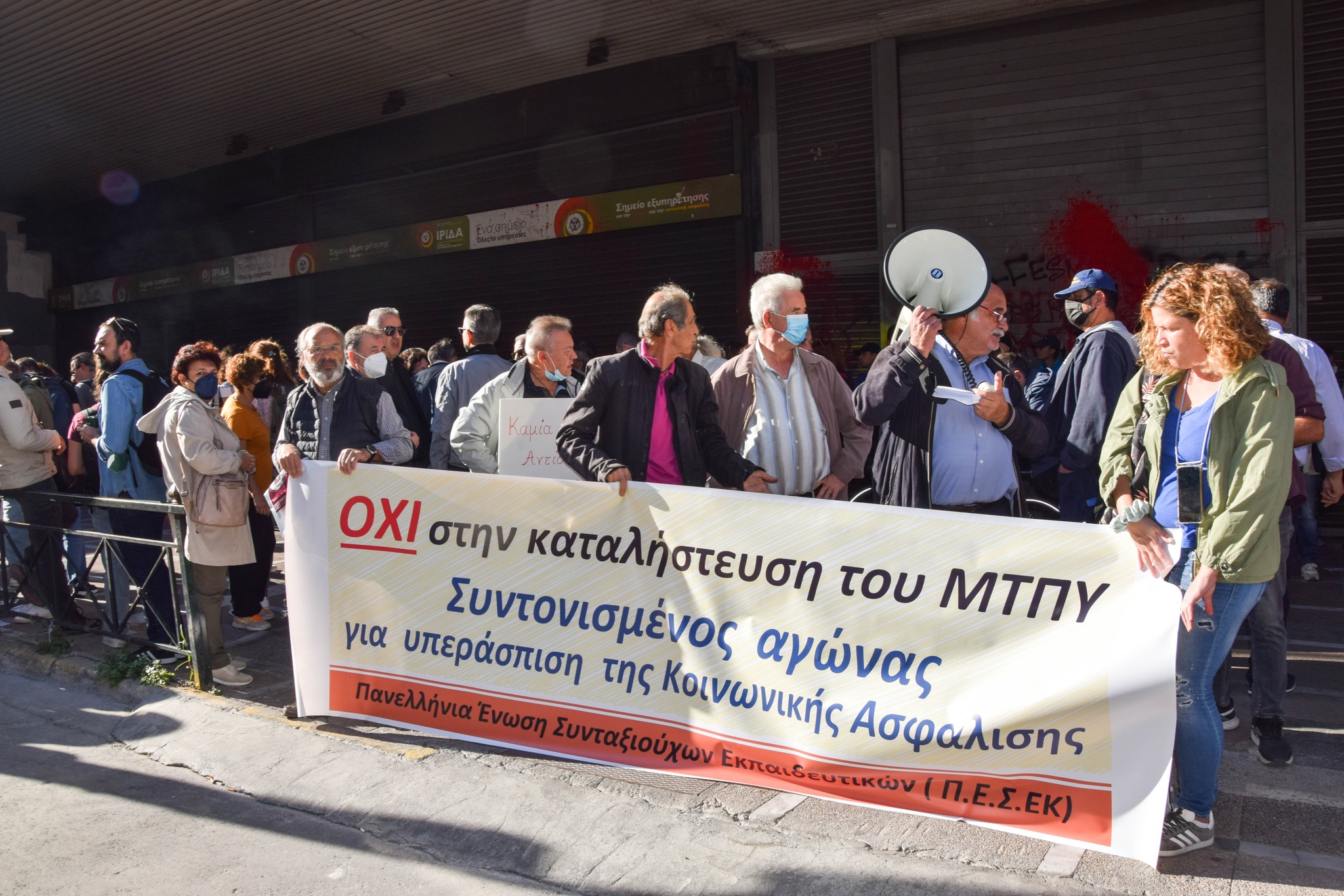 Σύλλoγος Υπαλλήλων του ΜΤΠΥ : Συγκέντρωση διαμαρτυρίας για το νέο νομοσχέδιο