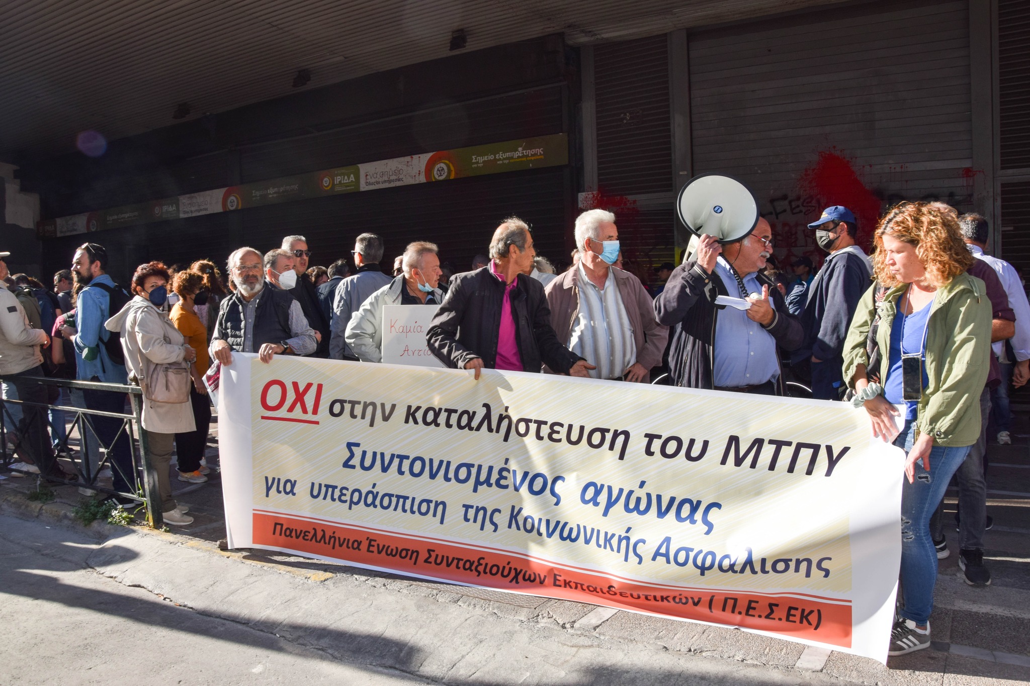 Σύλλoγος Υπαλλήλων του ΜΤΠΥ : Συγκέντρωση διαμαρτυρίας για το νέο νομοσχέδιο Σύλλoγος Υπαλλήλων του ΜΤΠΥ : Συγκέντρωση διαμαρτυρίας για το νέο νομοσχέδιο