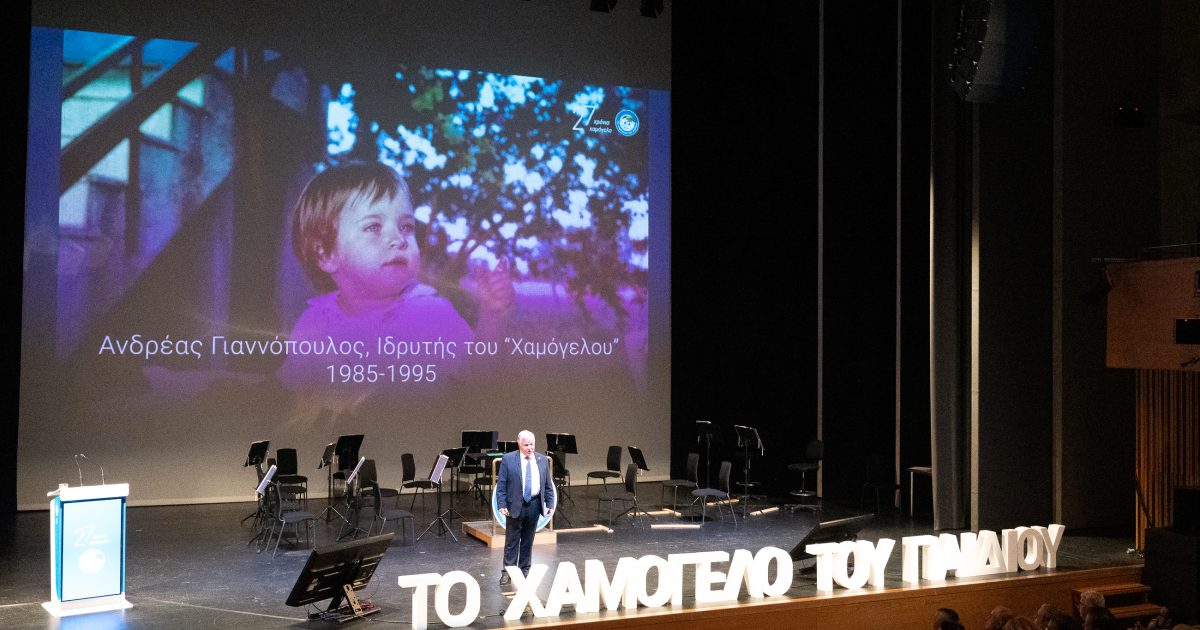 27 χρόνια από την ημέρα που ο 10χρονος Ανδρέας έγραψε την τελευταία σελίδα του Ημερολογίου του και την πρώτη του Οργανισμού «Το Χαμόγελο του Παιδιού» 27 χρόνια από την ημέρα που ο 10χρονος Ανδρέας έγραψε την τελευταία σελίδα του Ημερολογίου του και την πρώτη του Οργανισμού «Το Χαμόγελο του Παιδιού»