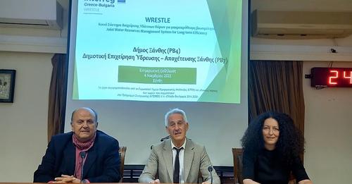 WRESTLE: Παρουσίαση των αποτελεσμάτων για τον Δήμο Ξάνθης WRESTLE: Παρουσίαση των αποτελεσμάτων για τον Δήμο Ξάνθης