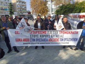 Απεργιακή συγκέντρωση ΓΣΕΕ – ΑΔΕΔΥ και στην Κομοτηνή (ΦΩΤΟ + ΒΙΝΤΕΟ)