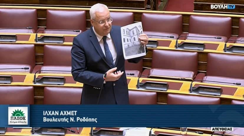 Δρομολογείται η επιστροφή του παλαιού Δικαστικού Μεγάρου Κομοτηνής στο Υπουργείο Οικονομικών και η παραχώρησή του στον Δήμο Κομοτηνής ! Δρομολογείται η επιστροφή του παλαιού Δικαστικού Μεγάρου Κομοτηνής στο Υπουργείο Οικονομικών και η παραχώρησή του στον Δήμο Κομοτηνής !