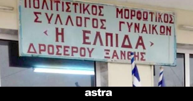 Τι απαντούν οι Ρομά της Θράκης στον Ερντογάν και στους αξιωματούχους του για τις αιτιάσεις τους περί “τουρκικής μειονότητας” Τι απαντούν οι Ρομά της Θράκης στον Ερντογάν και στους αξιωματούχους του για τις αιτιάσεις τους περί “τουρκικής μειονότητας”