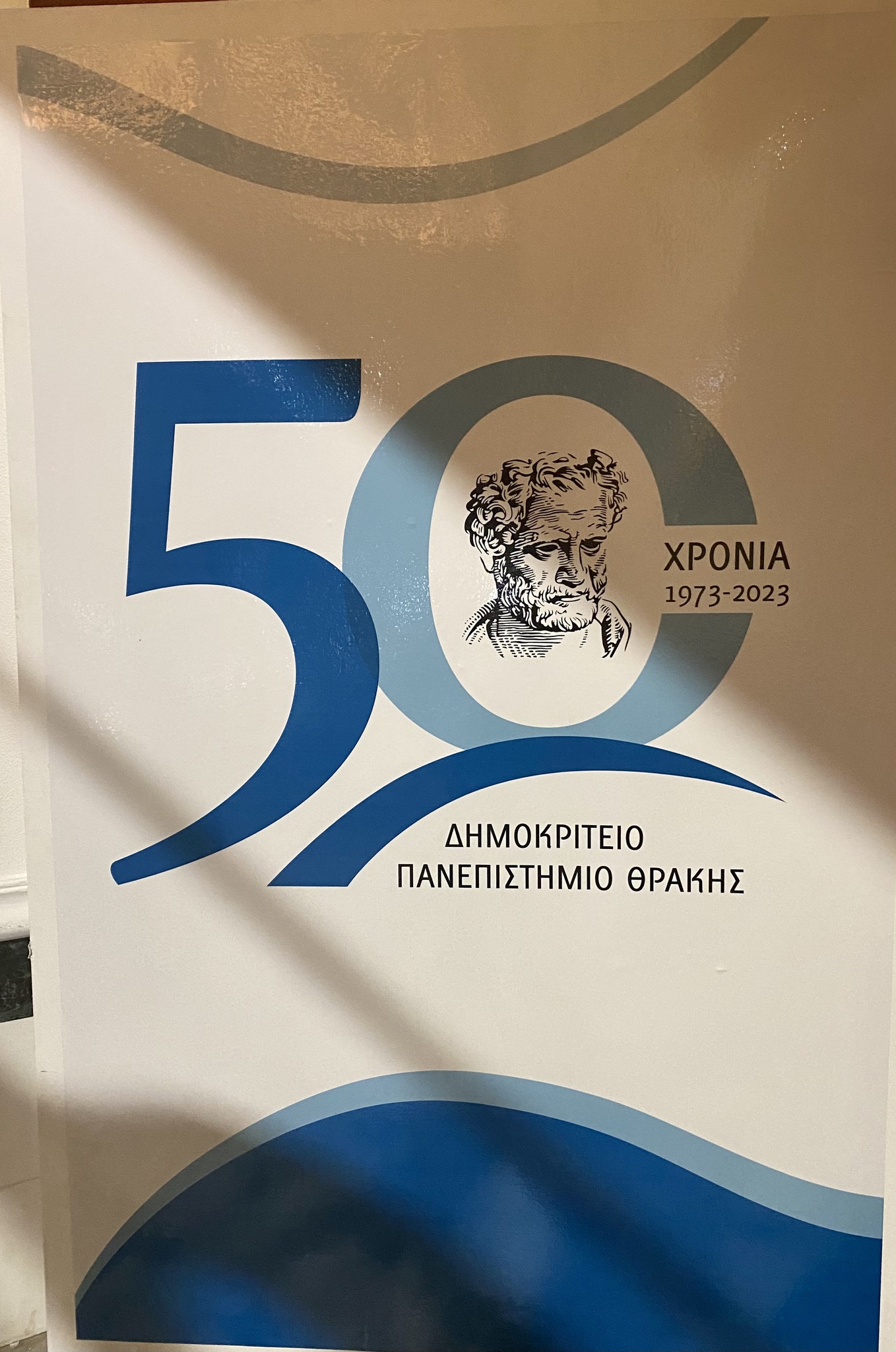 I.Βεζυργιαννίδης: χρέος μας η ουσιαστική στήριξη του ΔΠΘ I.Βεζυργιαννίδης: χρέος μας η ουσιαστική στήριξη του ΔΠΘ
