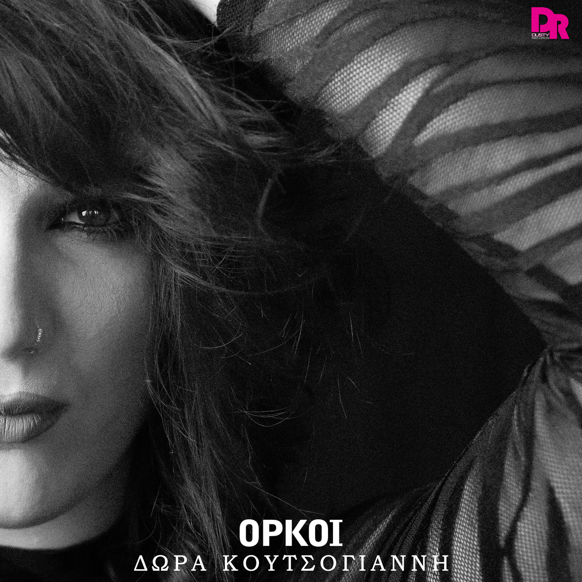 Δώρα Κουτσογιάννη – Όρκοι – Νέα Κυκλοφορία Δώρα Κουτσογιάννη – Όρκοι – Νέα Κυκλοφορία