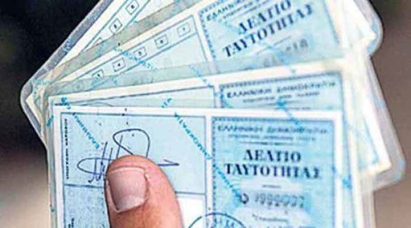Τεράστια αλλαγή με τις ταυτότητες: Χιλιάδες πολίτες πρέπει να βγάλουν νέα και άμεσα Τεράστια αλλαγή με τις ταυτότητες: Χιλιάδες πολίτες πρέπει να βγάλουν νέα και άμεσα