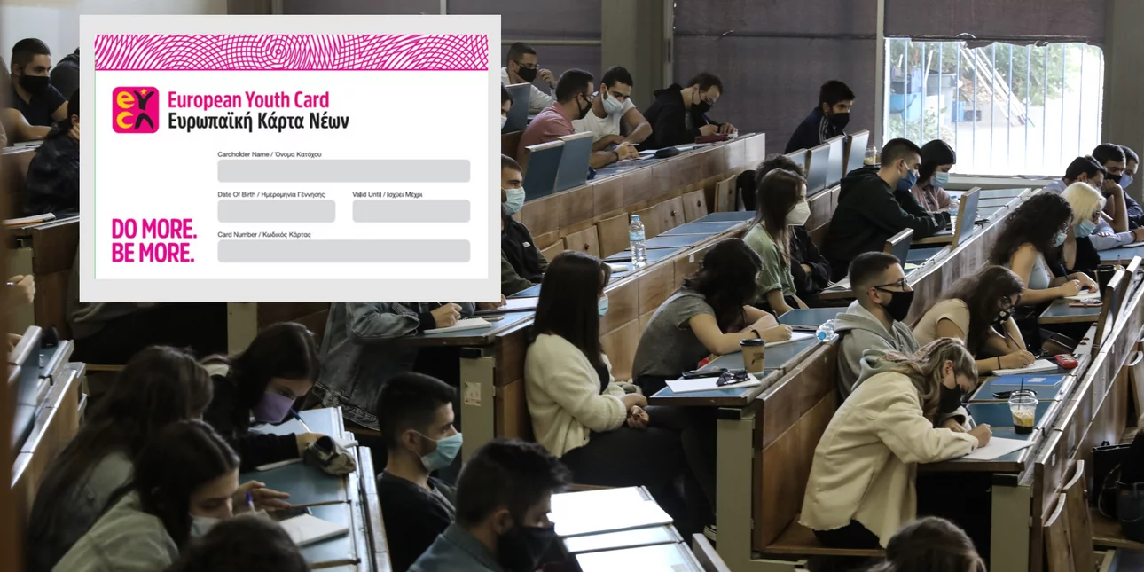 Ξεπέρασαν τις 10.000 οι αιτήσεις για τη δωρεάνΕυρωπαϊκή Κάρτα Νέων Ξεπέρασαν τις 10.000 οι αιτήσεις για τη δωρεάνΕυρωπαϊκή Κάρτα Νέων