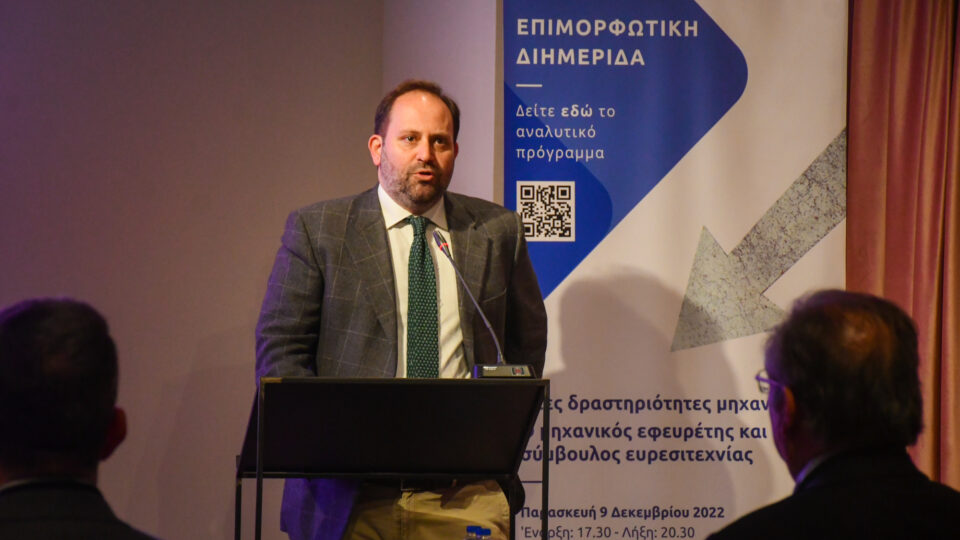 O μηχανικός καλείται να είναι εφευρέτης και να συμβάλει στην ευρεσιτεχνία O μηχανικός καλείται να είναι εφευρέτης και να συμβάλει στην ευρεσιτεχνία