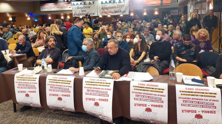Ξεπέρασε κάθε προηγούμενο η άνοδος της ΔΑΣ στο 38ο Συνέδριο της ΑΔΕΔΥ Ξεπέρασε κάθε προηγούμενο η άνοδος της ΔΑΣ στο 38ο Συνέδριο της ΑΔΕΔΥ