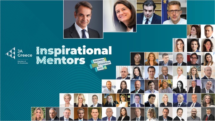 Ιnspirational Mentor στο Γυμνάσιο Σμίνθης Ιnspirational Mentor στο Γυμνάσιο Σμίνθης