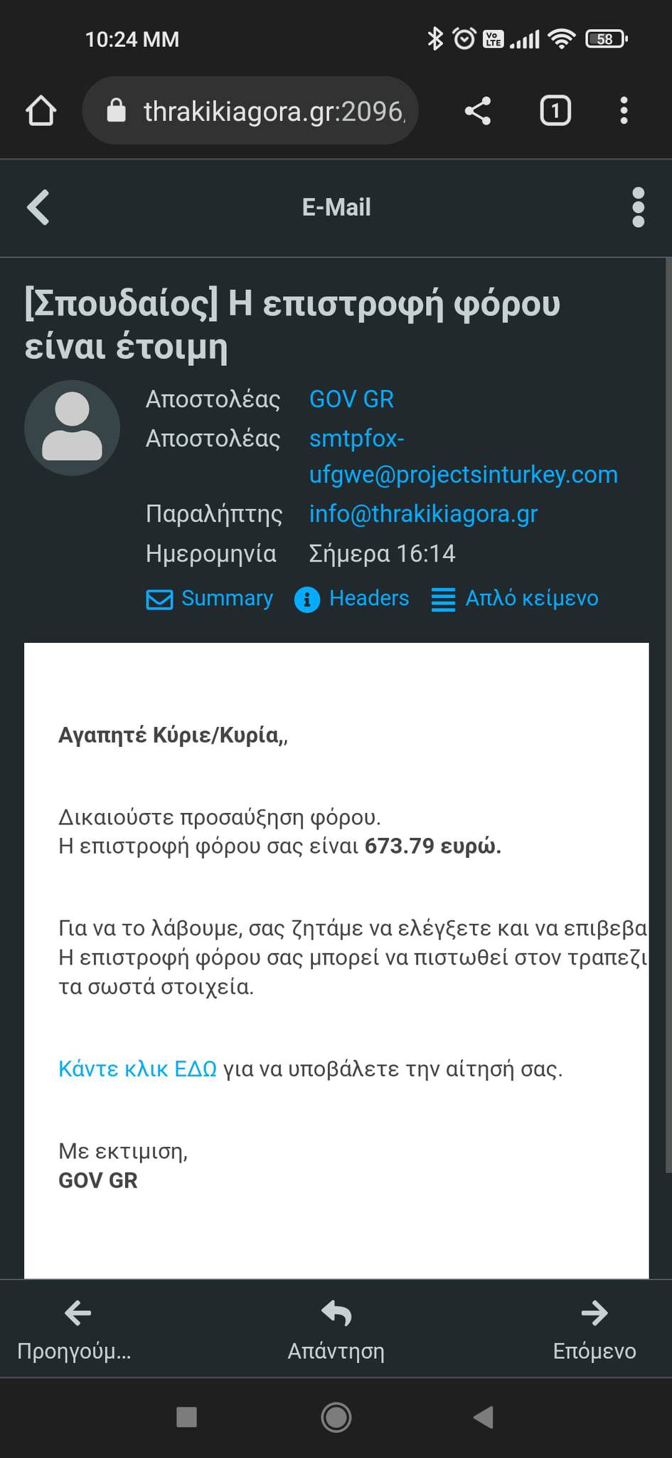 ΑΑΔΕ: Ενημέρωση Φορολογούμενων για κακόβουλο λογισμικό ΑΑΔΕ: Ενημέρωση Φορολογούμενων για κακόβουλο λογισμικό