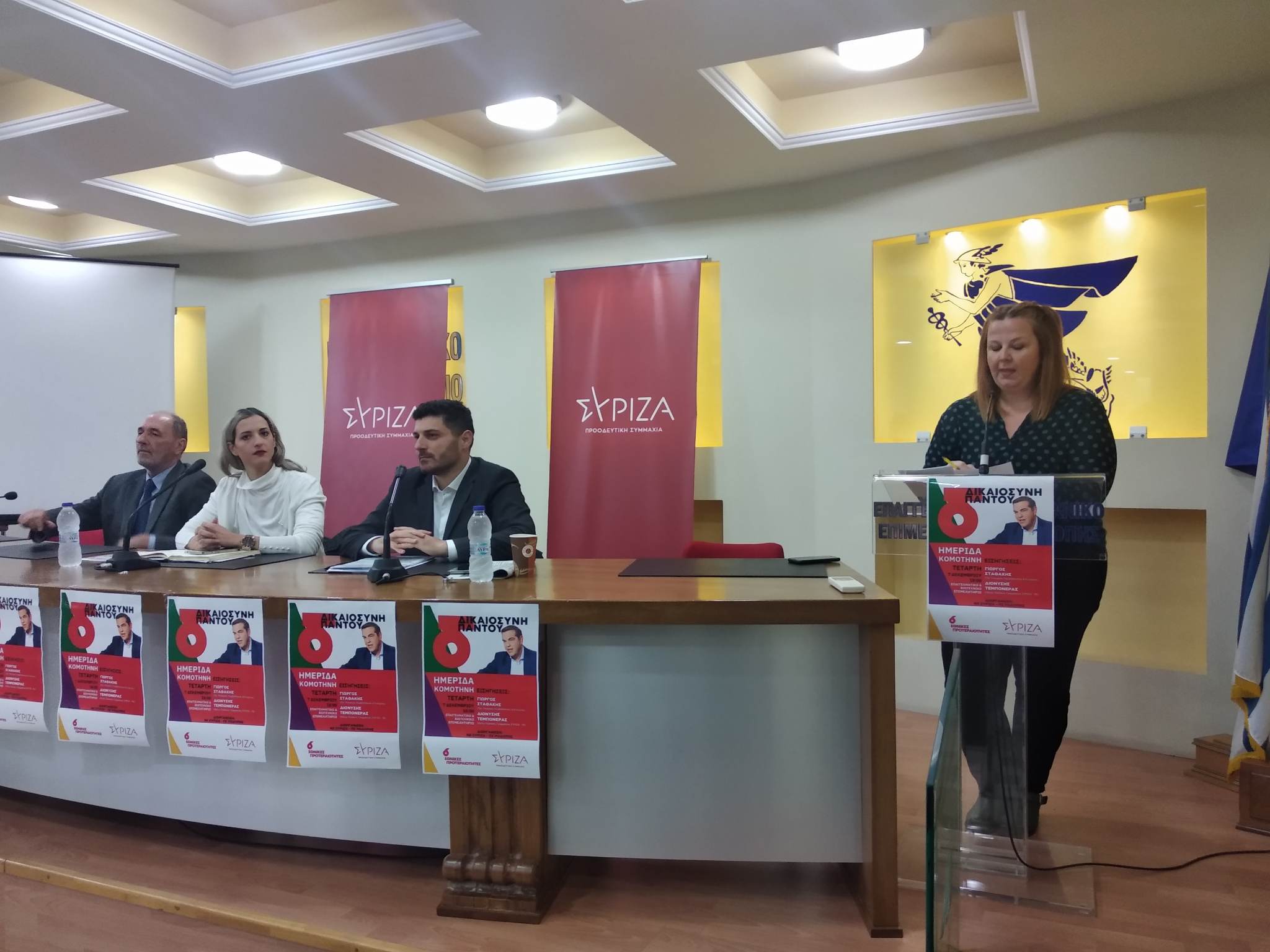 Ν.Ε. ΣΥΡΙΖΑ-ΠΣ ΡΟΔΟΠΗΣ, ημερίδα : ΔΙΚΑΙΟΣΥΝΗ ΠΑΝΤΟΥ: οι έξι Εθνικές Προτεραιότητες Ν.Ε. ΣΥΡΙΖΑ-ΠΣ ΡΟΔΟΠΗΣ, ημερίδα : ΔΙΚΑΙΟΣΥΝΗ ΠΑΝΤΟΥ: οι έξι Εθνικές Προτεραιότητες
