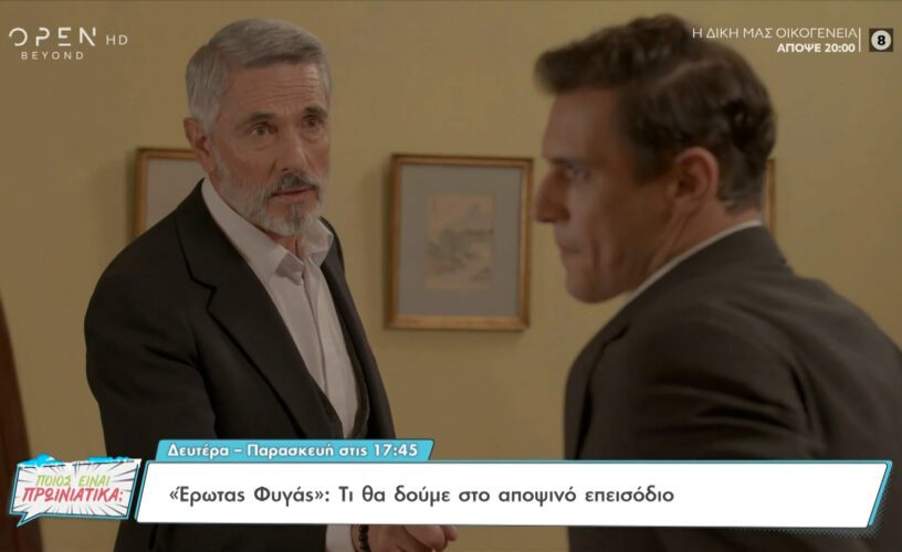 Έρωτας Φυγάς: Η Μαργέτα τρέμει μπροστά στον Ιάσωνα – Βασανίζεται με σκοτεινές σκέψεις Έρωτας Φυγάς: Η Μαργέτα τρέμει μπροστά στον Ιάσωνα – Βασανίζεται με σκοτεινές σκέψεις