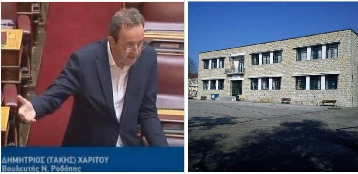 Παρέμβαση βουλευτή Ροδόπης ΣΥΡΙΖΑ-ΠΣ Δημήτρη Χαρίτου στην υπουργό Παιδείας για τις στεγαστικές ανάγκες του 1ου δημοτικού σχολείου Κομοτηνής μετά τη συνάντηση του με τον σύλλογο γονέων και κηδεμόνων Παρέμβαση βουλευτή Ροδόπης ΣΥΡΙΖΑ-ΠΣ Δημήτρη Χαρίτου στην υπουργό Παιδείας για τις στεγαστικές ανάγκες του 1ου δημοτικού σχολείου Κομοτηνής μετά τη συνάντηση του με τον σύλλογο γονέων και κηδεμόνων