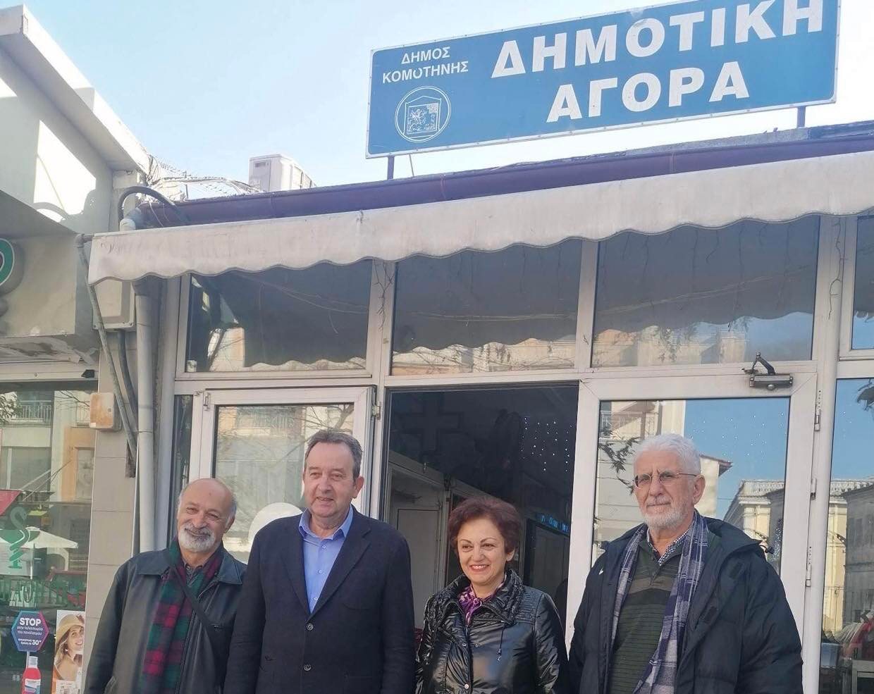 Ο βουλευτής Ροδόπης ΣΥΡΙΖΑ-ΠΣ Δημήτρης Χαρίτου αντάλλαξε ευχές με επαγγελματίες και πολίτες στη Δημοτική Αγορά και το ΚΑΠΗ Κομοτηνής Ο βουλευτής Ροδόπης ΣΥΡΙΖΑ-ΠΣ Δημήτρης Χαρίτου αντάλλαξε ευχές με επαγγελματίες και πολίτες στη Δημοτική Αγορά και το ΚΑΠΗ Κομοτηνής