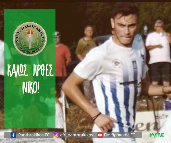 Ο Νίκος Κούσουλας στον Πανθρακικό Ο Νίκος Κούσουλας στον Πανθρακικό