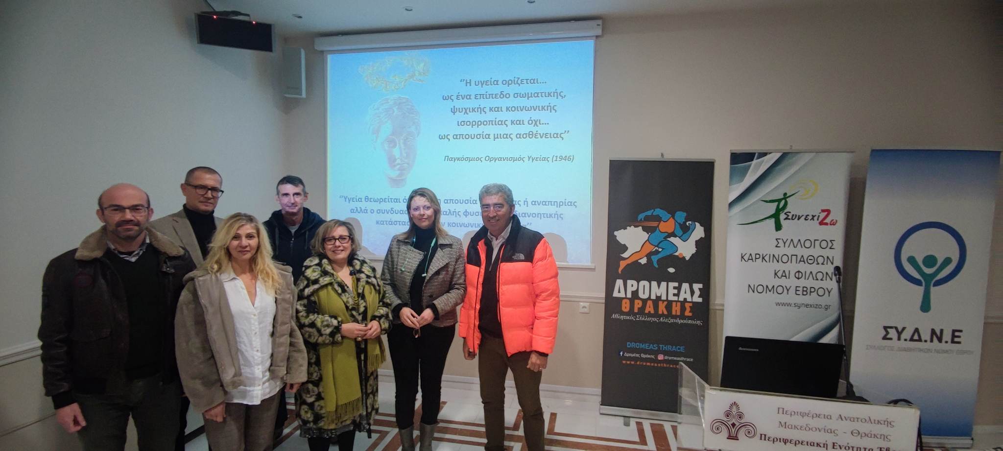 Θετική η επίδραση της άσκησης στις χρόνιες παθήσεις, διαπίστωσε η ημερίδα που διοργανώθηκε στην Αλεξανδρούπολη, σε συνέργεια 4 συλλόγων Θετική η επίδραση της άσκησης στις χρόνιες παθήσεις, διαπίστωσε η ημερίδα που διοργανώθηκε στην Αλεξανδρούπολη, σε συνέργεια 4 συλλόγων