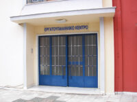 Το ΕΡΓΑΤΟΫΠΑΛΛΗΛΙΚΟ ΚΕΝΤΡΟ ΚΟΜΟΤΗΝΗΣ για την ΠΑΓΚΟΣΜΙΑ ΗΜΕΡΑ ΠΕΡΙΒΑΛΛΟΝΤΟΣ Το ΕΡΓΑΤΟΫΠΑΛΛΗΛΙΚΟ ΚΕΝΤΡΟ ΚΟΜΟΤΗΝΗΣ για την ΠΑΓΚΟΣΜΙΑ ΗΜΕΡΑ ΠΕΡΙΒΑΛΛΟΝΤΟΣ