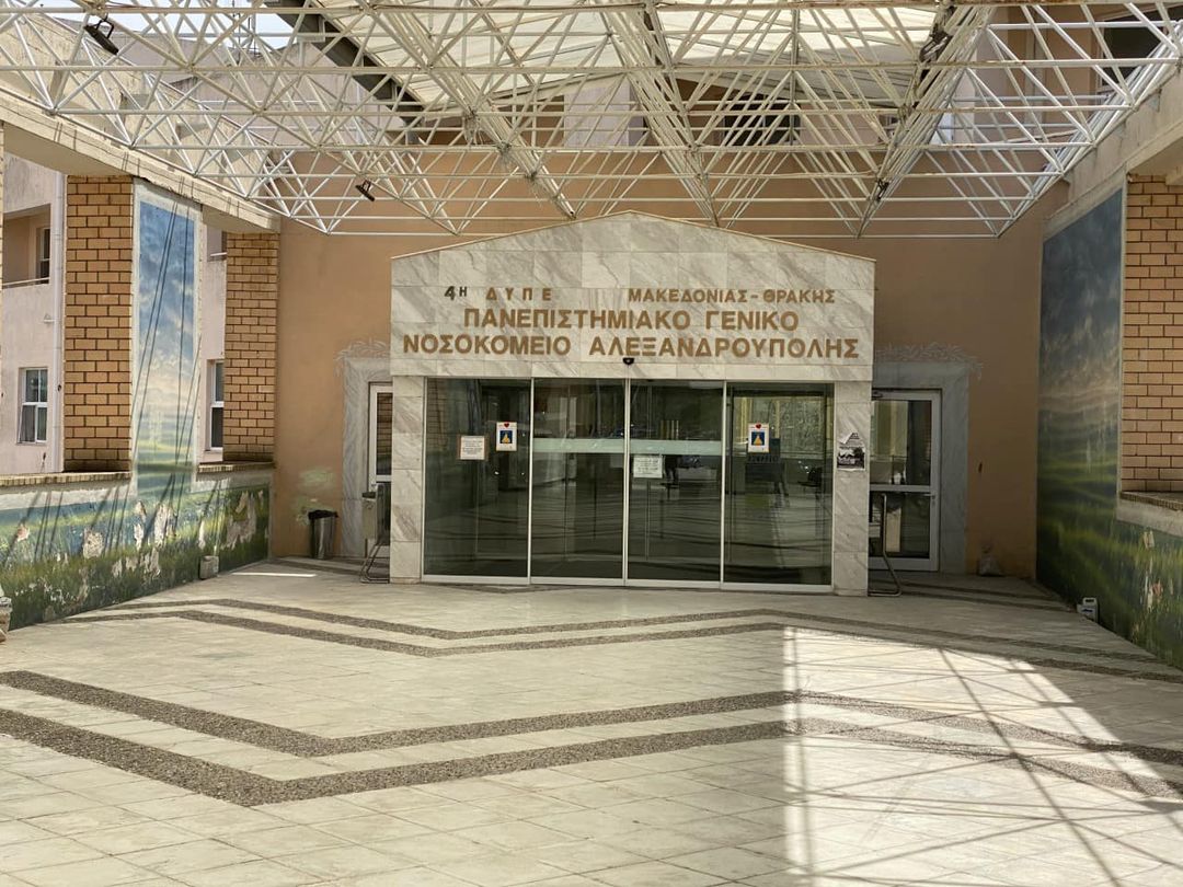 Πρωτοποριακή επέμβαση στο ΠΓΝΑλεξανδρούπολης: εμφύτευση βηματοδότη για επιληψία Πρωτοποριακή επέμβαση στο ΠΓΝΑλεξανδρούπολης: εμφύτευση βηματοδότη για επιληψία