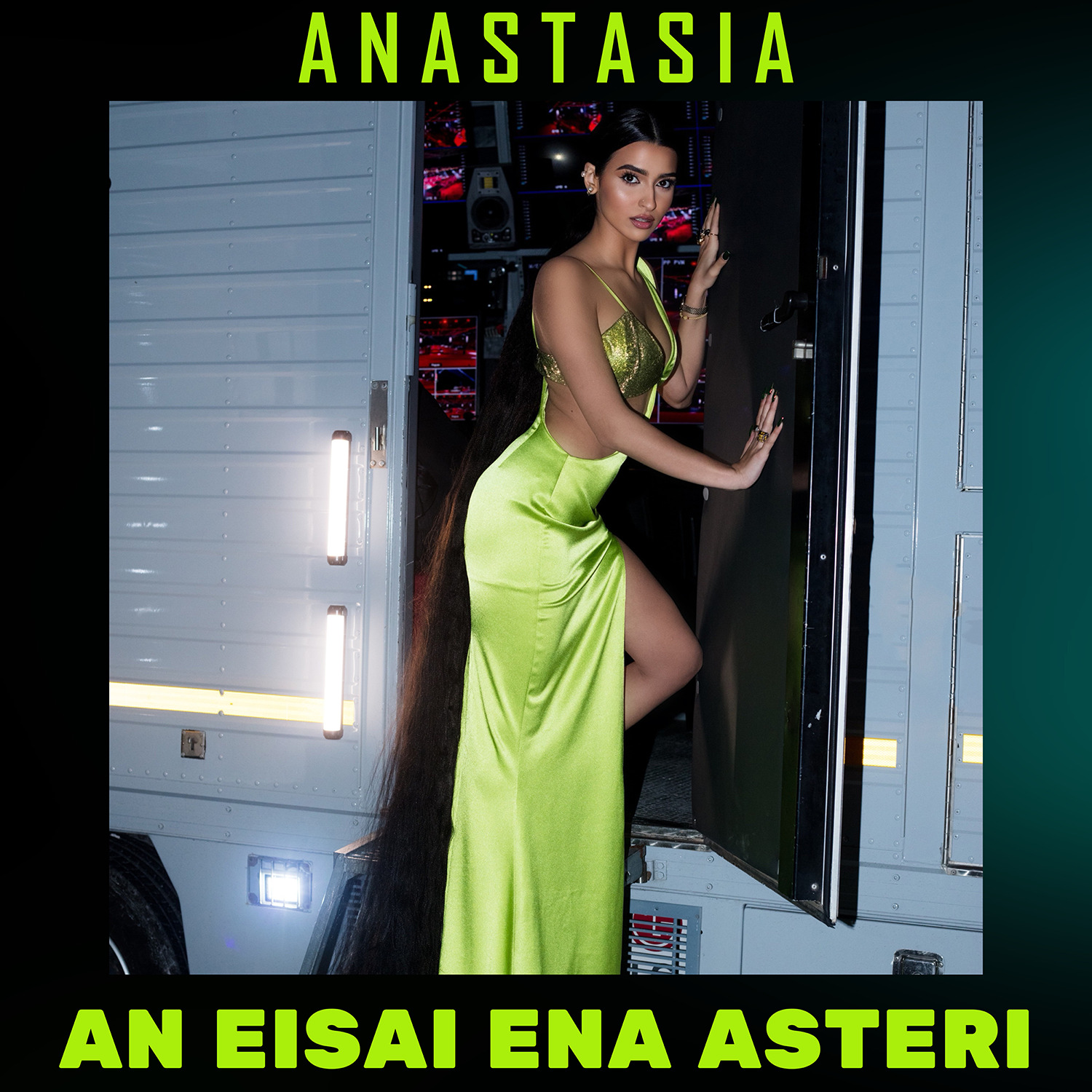 Αναστασία – “Αν Είσαι Ένα Αστέρι” | Νέο Single Αναστασία – “Αν Είσαι Ένα Αστέρι” | Νέο Single
