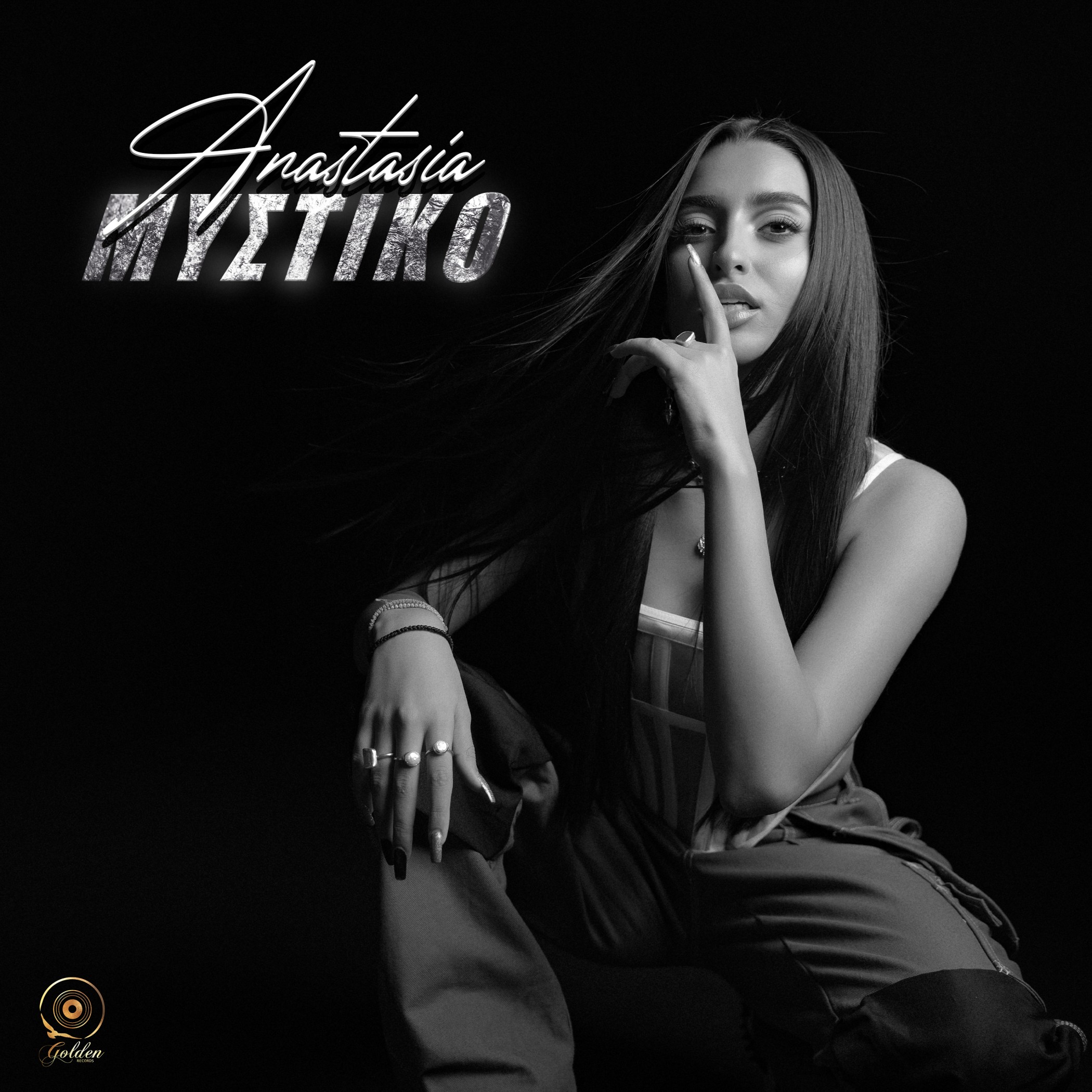 Αναστασία – “Μυστικό” | Στο Top10 του Official Greek Airplay Chart! Αναστασία – “Μυστικό” | Στο Top10 του Official Greek Airplay Chart!