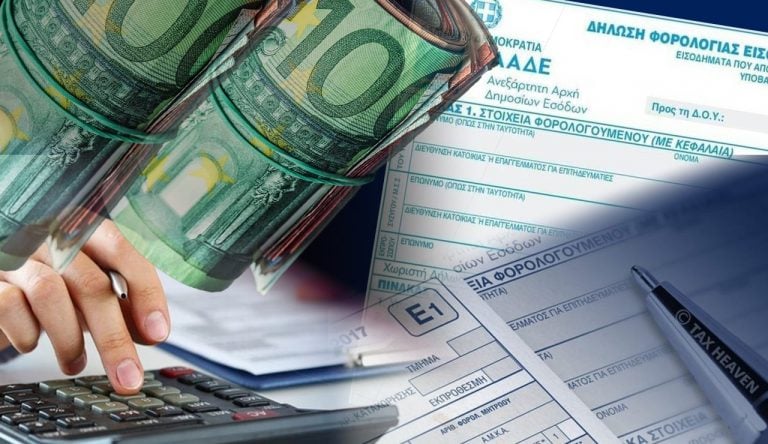 Ποιοι θα πληρώσουν φόρο εισοδήματος μόλις 4,5%! Ποιοι θα πληρώσουν φόρο εισοδήματος μόλις 4,5%!