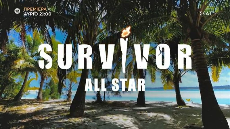 Survivor All Star spoiler 08/01: Αυτές είναι οι δύο ομάδες του ριάλιτι επιβίωσης Survivor All Star spoiler 08/01: Αυτές είναι οι δύο ομάδες του ριάλιτι επιβίωσης