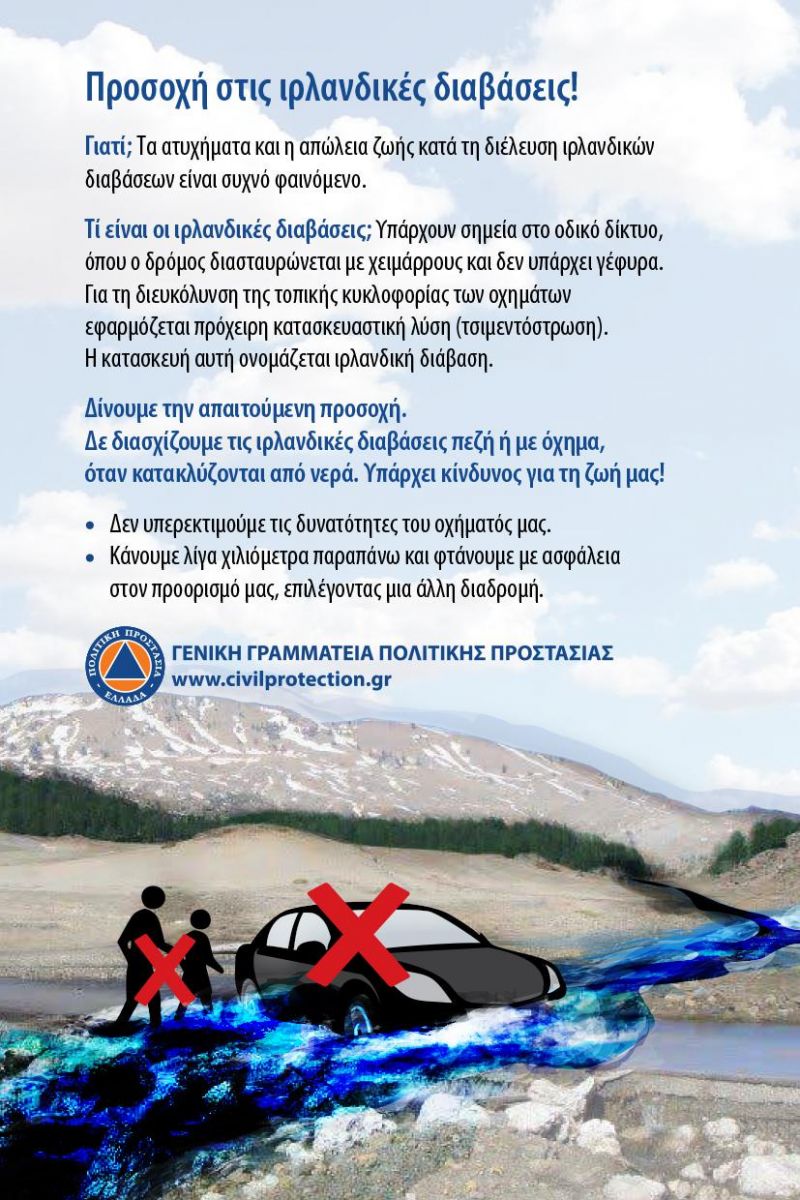 Έκτακτο δελτίο επιδείνωσης καιρού Έκτακτο δελτίο επιδείνωσης καιρού