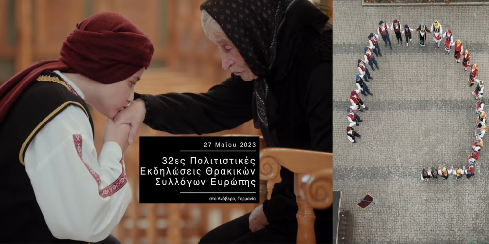 Τo Αννόβερο Γερμανίας γίνεται η πολιτιστική πρωτεύουσα της Θράκης τον Μάιο – Αντάμωμα των Θρακών Ευρώπης (συγκινητικό βίντεο) Τo Αννόβερο Γερμανίας γίνεται η πολιτιστική πρωτεύουσα της Θράκης τον Μάιο – Αντάμωμα των Θρακών Ευρώπης (συγκινητικό βίντεο)