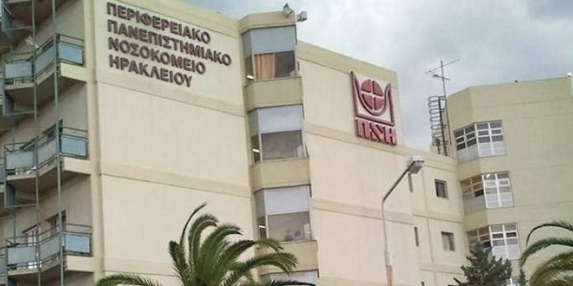 Σητεία: Κατέληξε 40χρονη στο νοσοκομείο Ηρακλείου λόγω «κεραυνοβόλου μυοκαρδίτιδας» Σητεία: Κατέληξε 40χρονη στο νοσοκομείο Ηρακλείου λόγω «κεραυνοβόλου μυοκαρδίτιδας»