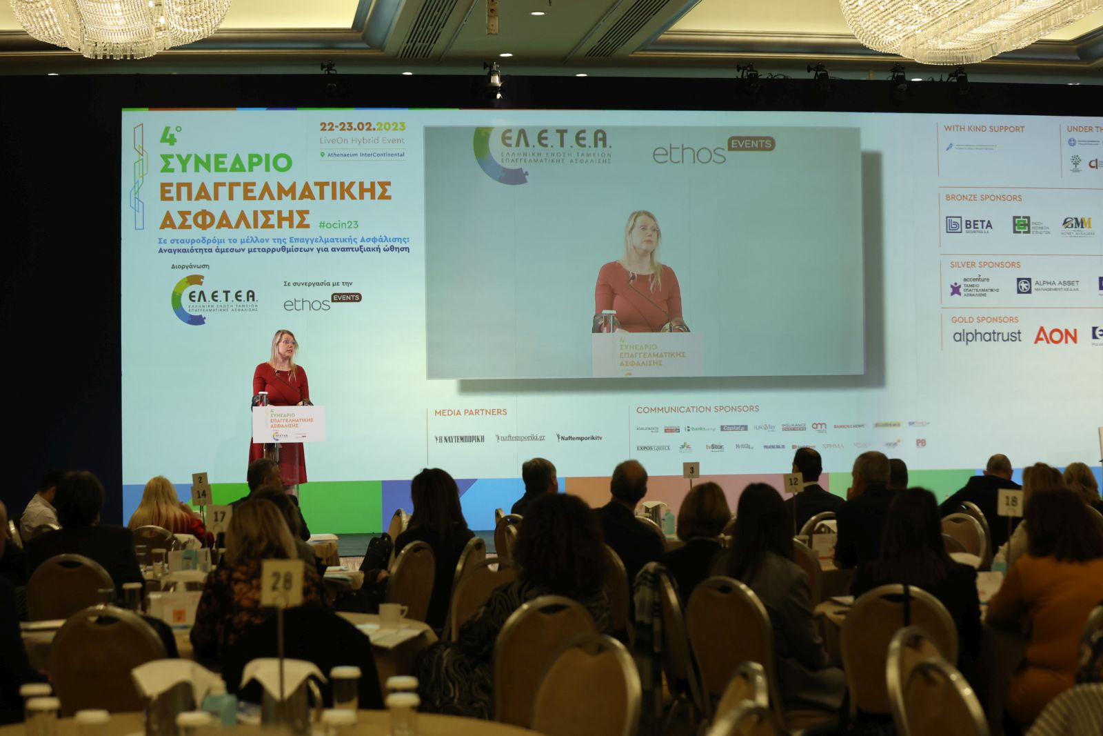 Κεντρική ομιλήτρια του 4ου Συνεδρίου Επαγγελματικής Ασφάλισης η Πρόεδρος της Ευρωπαϊκής Αρχής Ασφαλίσεων και Επαγγελματικών Συντάξεων, PetraHielkema Κεντρική ομιλήτρια του 4ου Συνεδρίου Επαγγελματικής Ασφάλισης η Πρόεδρος της Ευρωπαϊκής Αρχής Ασφαλίσεων και Επαγγελματικών Συντάξεων, PetraHielkema