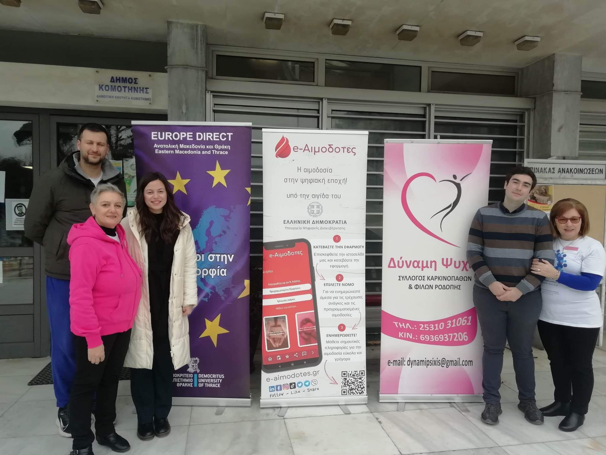 Σύλλογος Καρκινοπαθών και Φίλων Ν. Ροδόπης “Δύναμη Ψυχής”: Δράσεις στο πλαίσιο της Παγκόσμιας Ημέρας κατά του Καρκίνου (photos) Σύλλογος Καρκινοπαθών και Φίλων Ν. Ροδόπης “Δύναμη Ψυχής”: Δράσεις στο πλαίσιο της Παγκόσμιας Ημέρας κατά του Καρκίνου (photos)