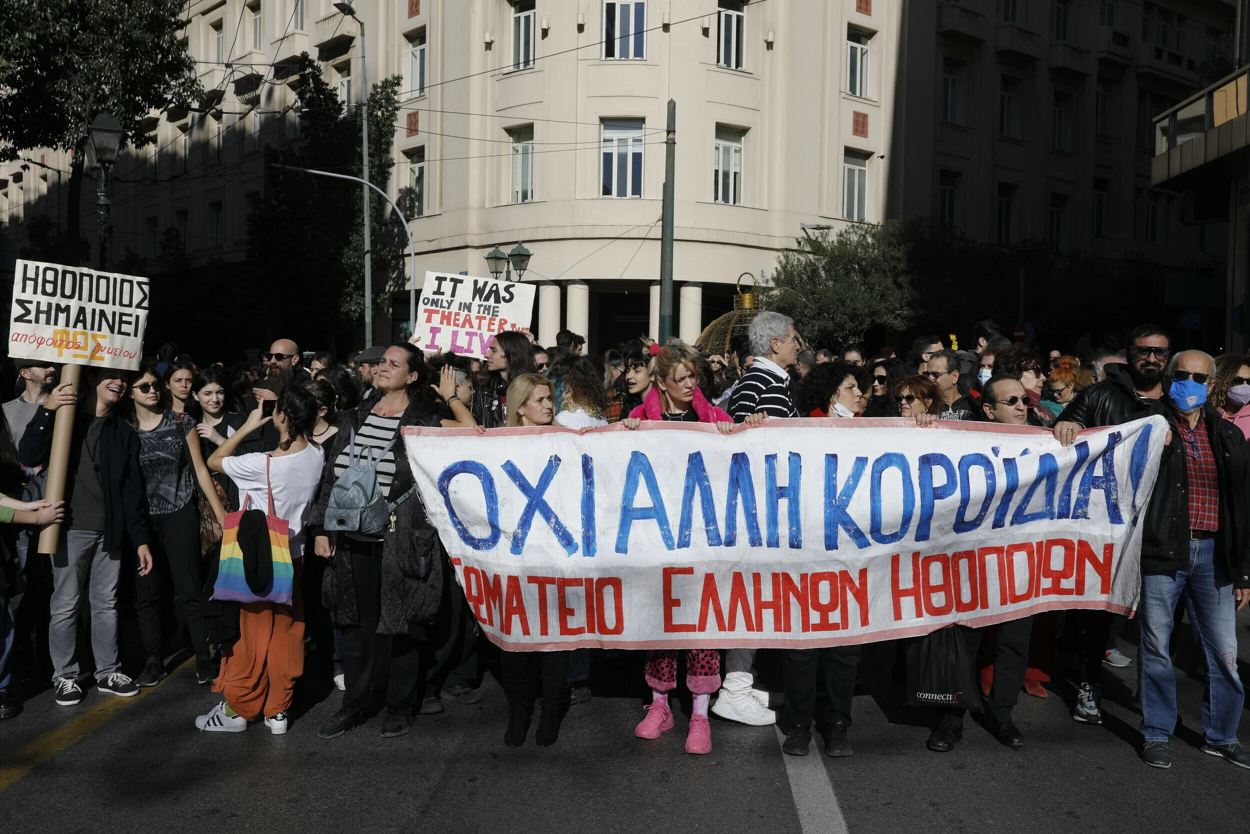 ΝΔ: Διαψεύδει 20 fake news που διακινούνται σχετικά με το προεδρικό διάταγμα που ξεσήκωσε τους καλλιτέχνες ΝΔ: Διαψεύδει 20 fake news που διακινούνται σχετικά με το προεδρικό διάταγμα που ξεσήκωσε τους καλλιτέχνες