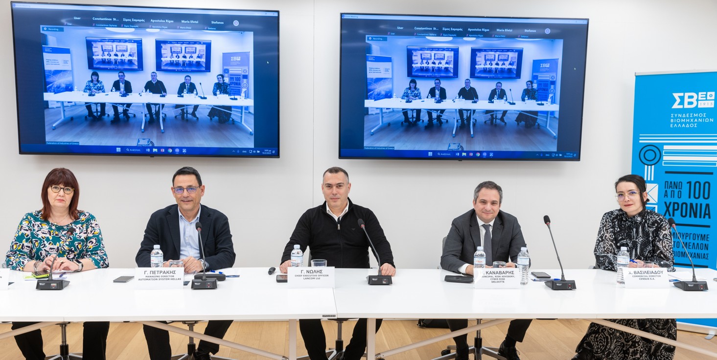 Εκδήλωση ΣΒΕ με θέμα: «Cyber Security: Απειλές για τις επιχειρήσεις και θωράκιση των δεδομένων τους» Εκδήλωση ΣΒΕ με θέμα: «Cyber Security: Απειλές για τις επιχειρήσεις και θωράκιση των δεδομένων τους»