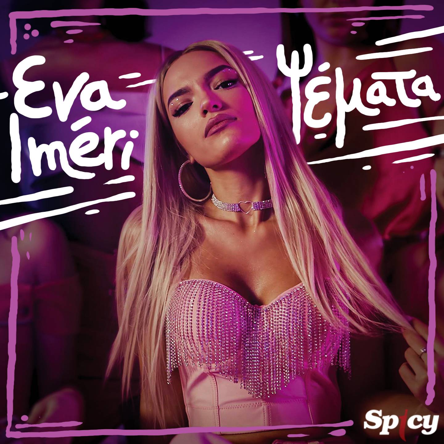 EVA IMERI — ❝ΨΕΜΑΤΑ❞ | ΝΕΟ HIT-SINGLE & MUSIC VIDEO ! EVA IMERI — ❝ΨΕΜΑΤΑ❞ | ΝΕΟ HIT-SINGLE & MUSIC VIDEO !