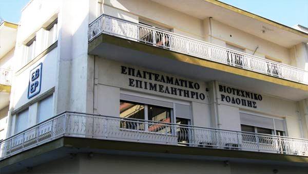 Πρόσκληση σε επιχειρήσεις από το ΕΒΕΡοδόπης για συμμετοχή τους σε Έκθεση Τροφίμων και Ποτών στην Αθήνα (χώρος Μετρό Συντάγματος)