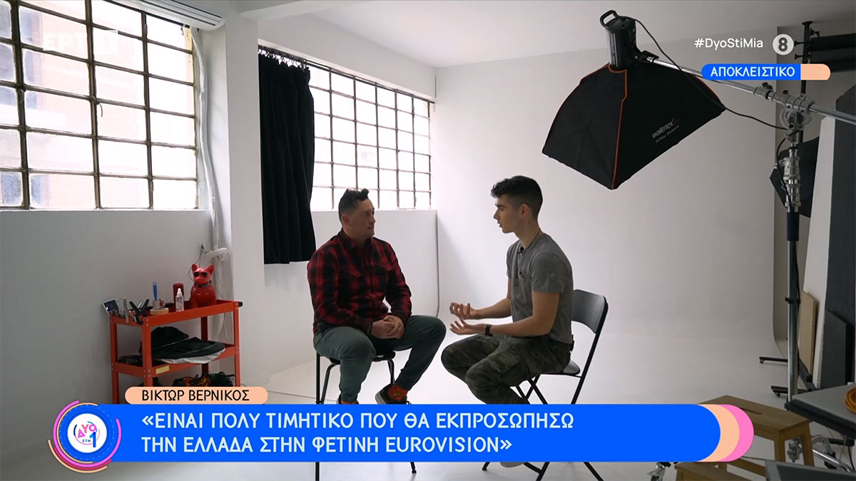 Victor Vernicos: “Η Eurovision είναι μία ευκαιρία για να γίνω ο καλλιτέχνης που θέλω να είμαι”! Victor Vernicos: “Η Eurovision είναι μία ευκαιρία για να γίνω ο καλλιτέχνης που θέλω να είμαι”!