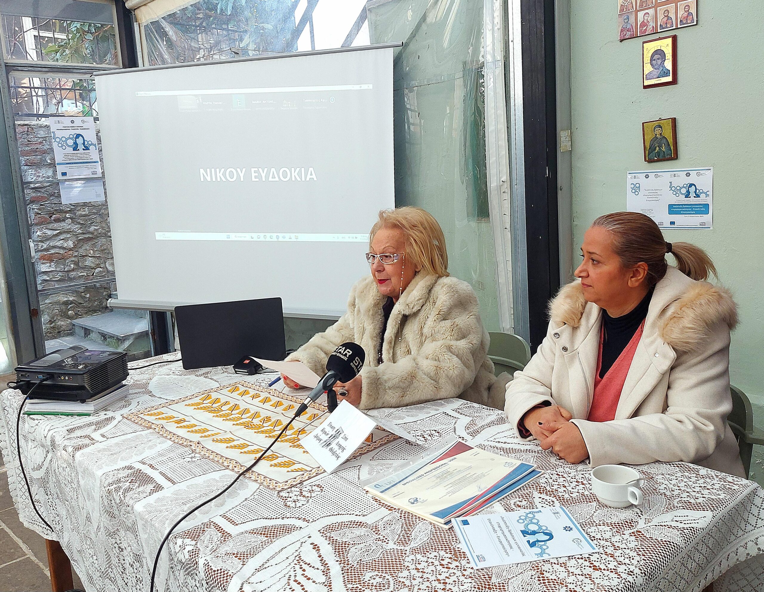Τριάντα πέντε ωφελούμενες του έργου Ανάπτυξη δράσεων γυναικείας επιχειρηματικότητας-Επανένταξη-Ενεργοποίηση Τριάντα πέντε ωφελούμενες του έργου Ανάπτυξη δράσεων γυναικείας επιχειρηματικότητας-Επανένταξη-Ενεργοποίηση