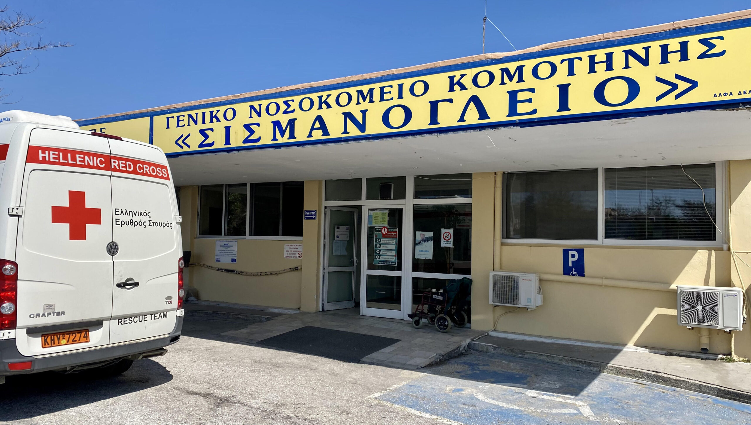 Σε ασφαλιστικά μέτρα κατέφυγαν οι απολυμένες καθαρίστριες του Νοσοκομείου Κομοτηνής Σε ασφαλιστικά μέτρα κατέφυγαν οι απολυμένες καθαρίστριες του Νοσοκομείου Κομοτηνής