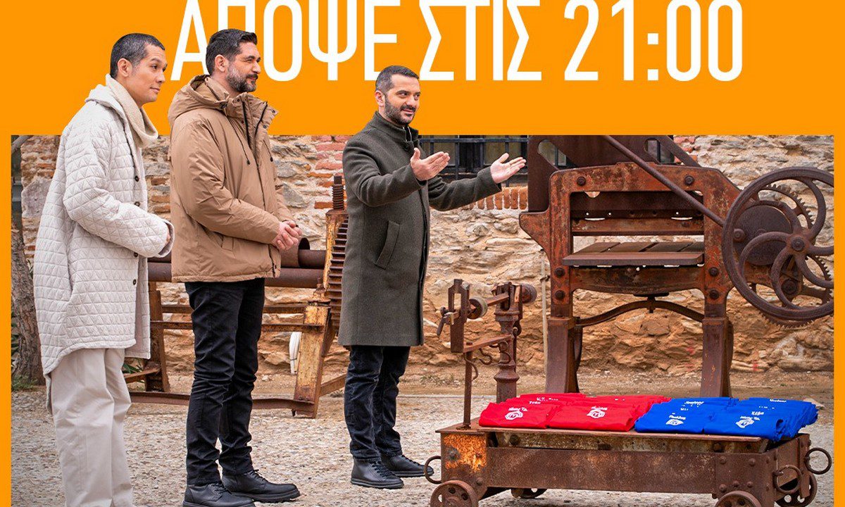 MasterChef (24/2): Αυτοί κερδίζουν στην ομαδική δοκιμασία! MasterChef (24/2): Αυτοί κερδίζουν στην ομαδική δοκιμασία!