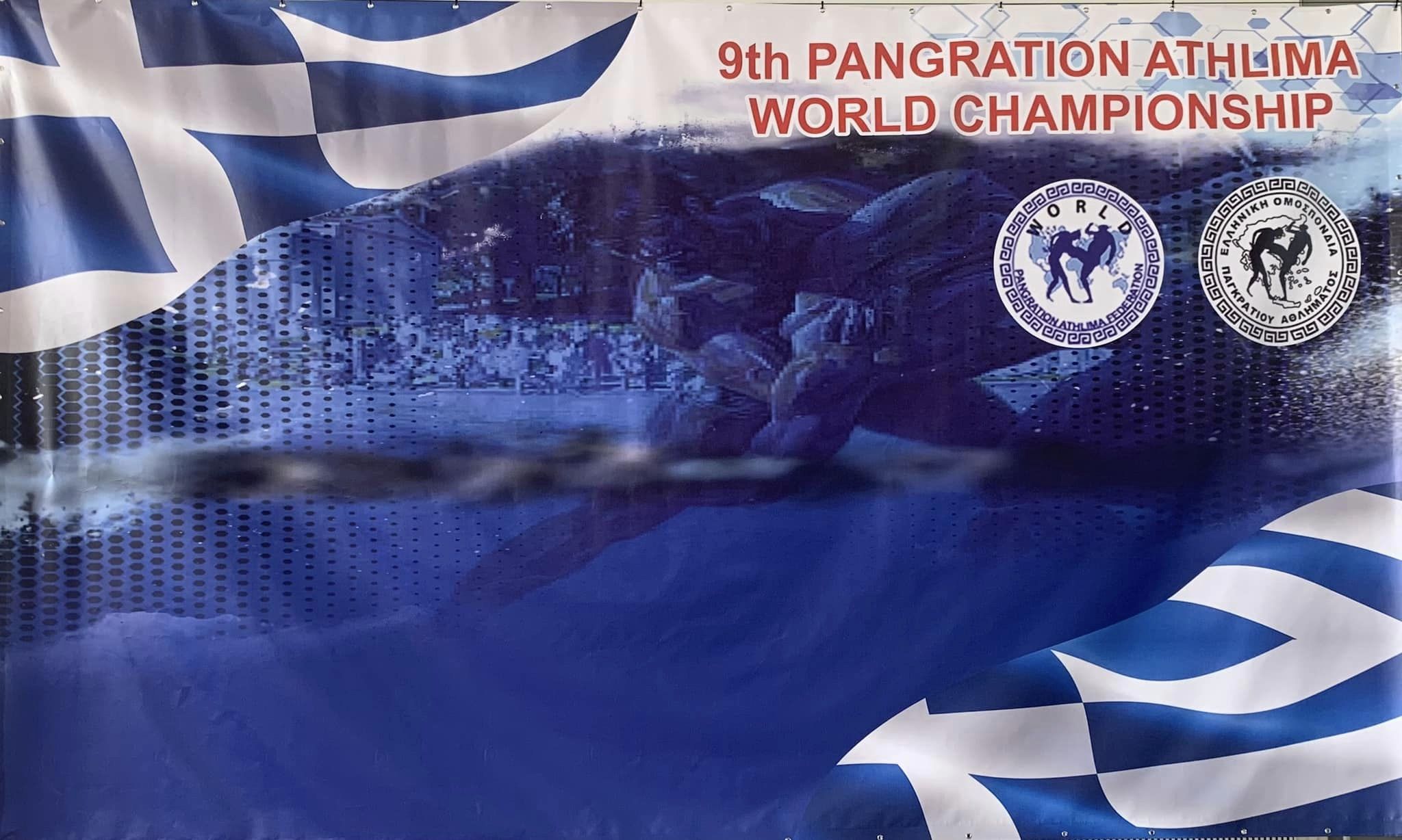 Χρυσό Μετάλλιο σε Κομοτηναία αθλήτρια  στο Παγκόσμιο πρωτάθλημα Παγκρατίου