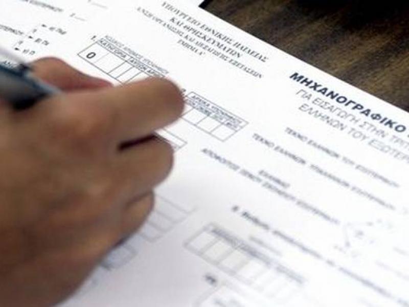 Κερδίζοντας το «Στοίχημα» των Πανελληνίων 2023 Κερδίζοντας το «Στοίχημα» των Πανελληνίων 2023