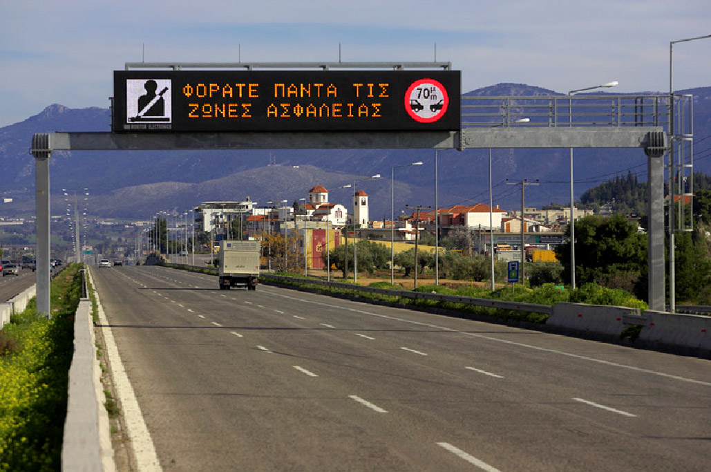 Ξάνθη: Τοποθετείται πινακίδα VMS στην Εγνατία Οδό