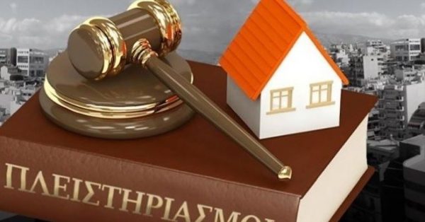 «Φρένο» στις κατασχέσεις σπιτιών από ξένα funds: Απόφαση-σταθμός στην Καβάλα «Φρένο» στις κατασχέσεις σπιτιών από ξένα funds: Απόφαση-σταθμός στην Καβάλα