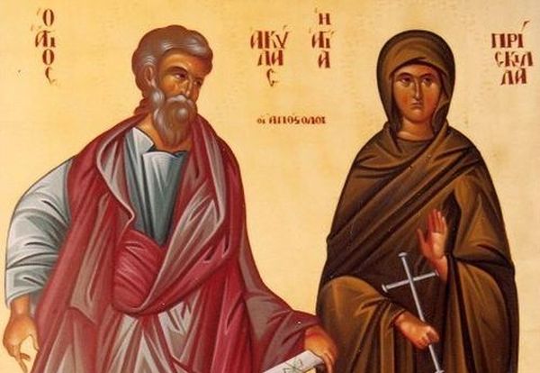 13 Φεβρουαρίου – Άγιοι Ακύλας και Πρίσκιλλα οι Απόστολοι