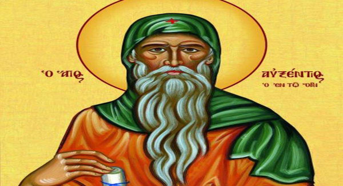 14 Φεβρουαρίου – Όσιος Αυξέντιος ο εν τω Όρει 14 Φεβρουαρίου – Όσιος Αυξέντιος ο εν τω Όρει